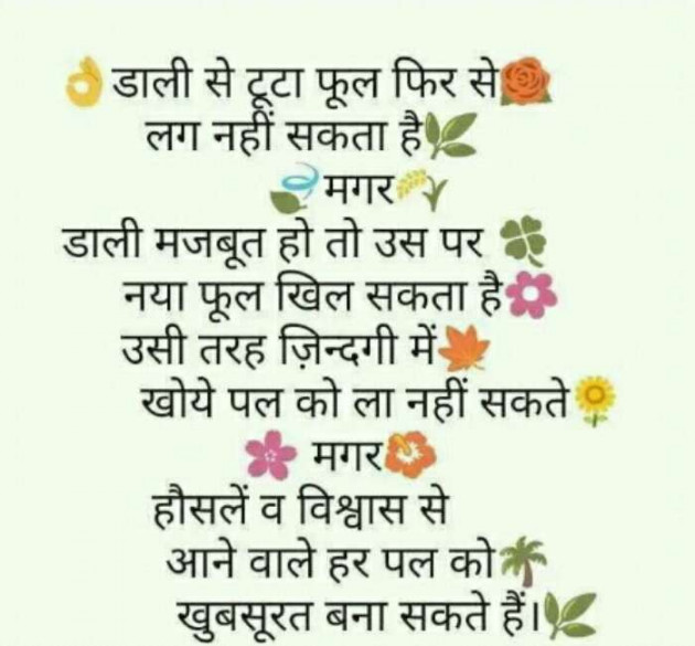 Hindi Quotes by Sudha asthana : 111231707