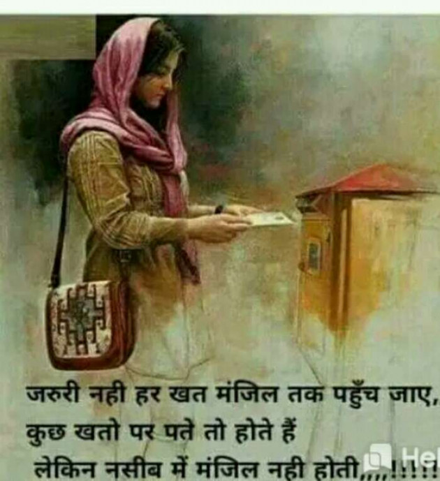 Hindi Shayri by Sudha asthana : 111231708