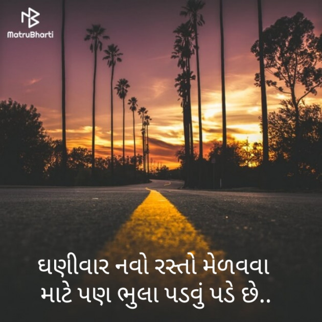 Gujarati Thought by Mamta Pandya : 111231723