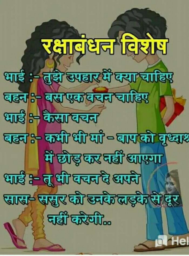 Hindi Quotes by Sudha asthana : 111231724