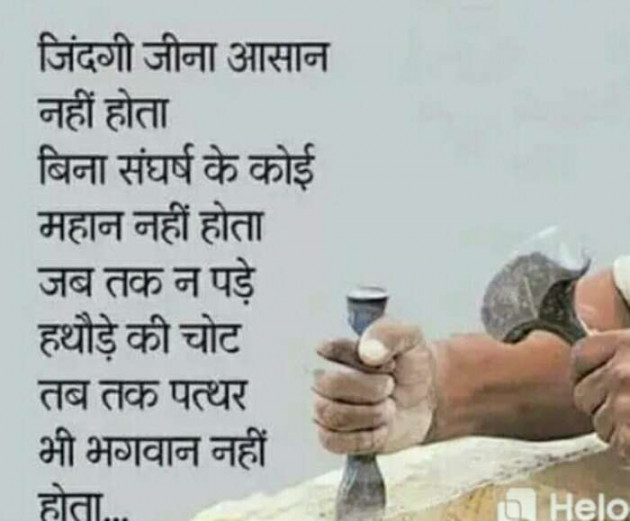 Hindi Quotes by Sudha asthana : 111231728