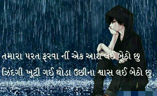 Gujarati Romance by Rahul Handsome : 111231732