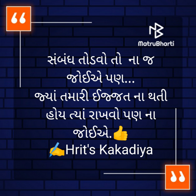 Gujarati Thought by Silent Devil : 111231738