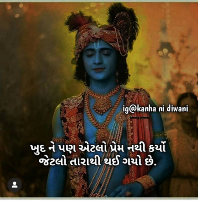 Gujarati Thought by Sagar Shah : 111231742
