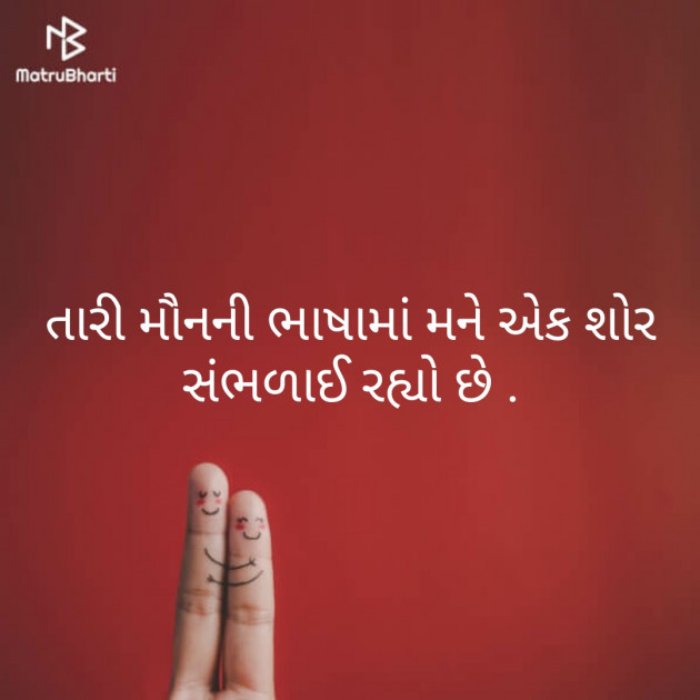 Gujarati Thought by Manisha Hathi : 111231710