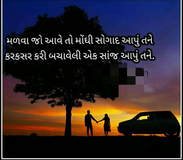 Gujarati Romance by Rahul Handsome : 111231749