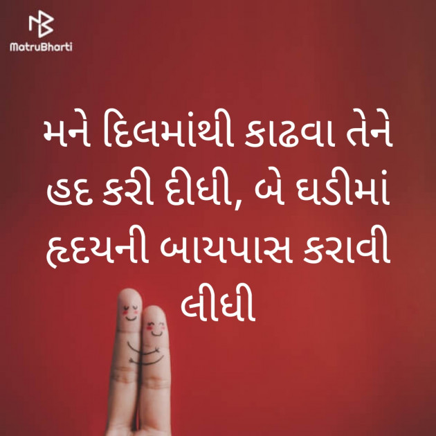 Gujarati Whatsapp-Status by અજ્ઞાની : 111231754