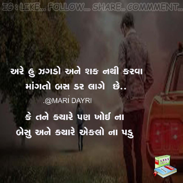 Gujarati Quotes by RJ_Ravi_official : 111231776