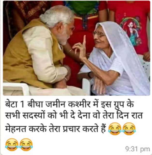 Hindi Jokes by Aarti : 111231781