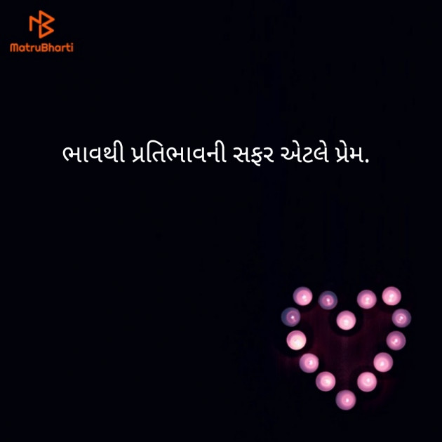 Gujarati Microfiction by Krishna Timbadiya : 111231791