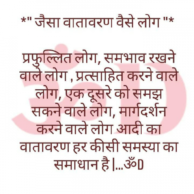Hindi Motivational by Dhruti Dave : 111231795