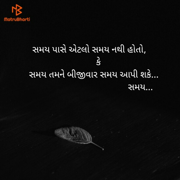 Gujarati Quotes by Dhaval Gandhi : 111231807