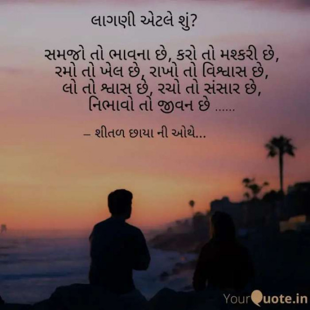 English Blog by Shital Sangani : 111231813