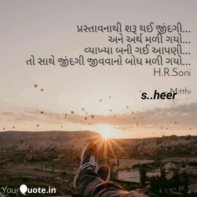 Gujarati Blog by S..Heer Soni : 111231814