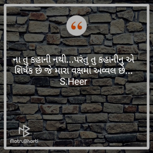 Post by S..Heer Soni on 06-Aug-2019 09:25pm