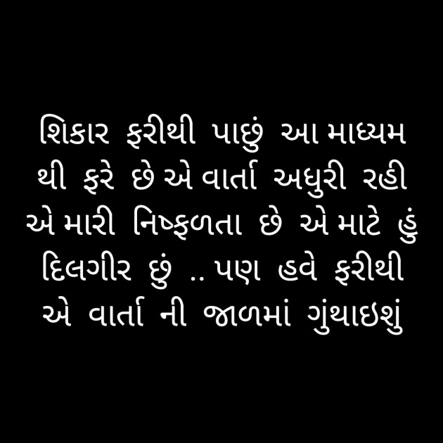Gujarati Thought by Devang Dave : 111231817