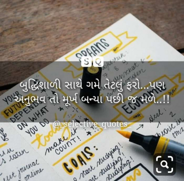 Gujarati Thought by Jasmin Mistry Jasmin Mistry : 111231819