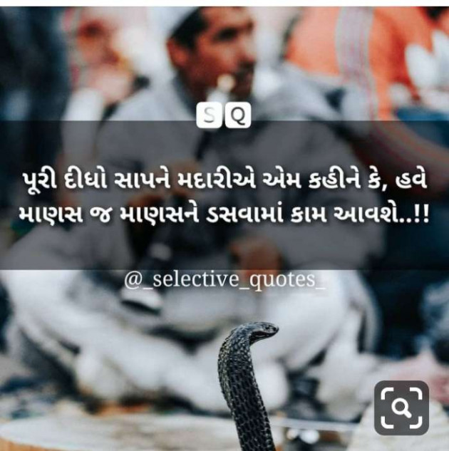 Gujarati Motivational by Jasmin Mistry Jasmin Mistry : 111231824