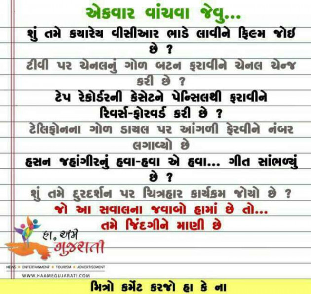 Gujarati Motivational by Prashant : 111231831