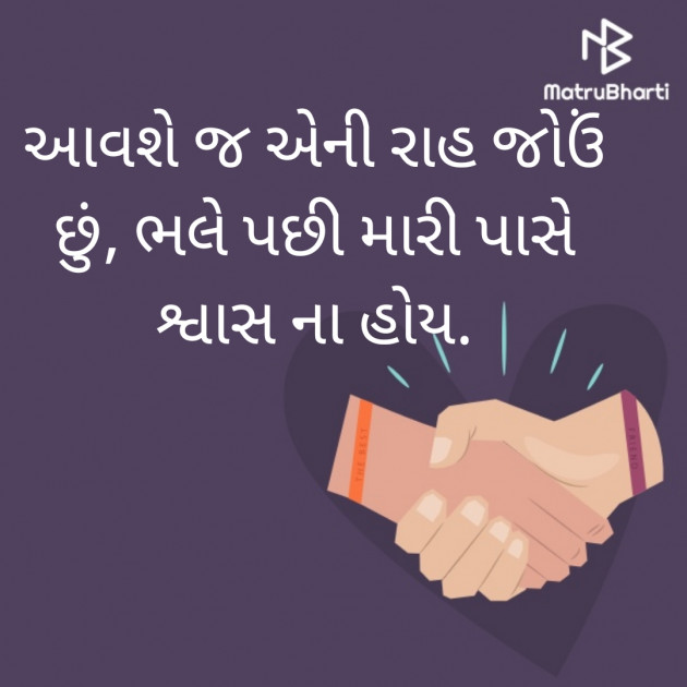 Gujarati Whatsapp-Status by અજ્ઞાની : 111231850