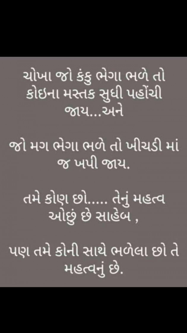 Gujarati Good Night by Mamta Pandya : 111231867