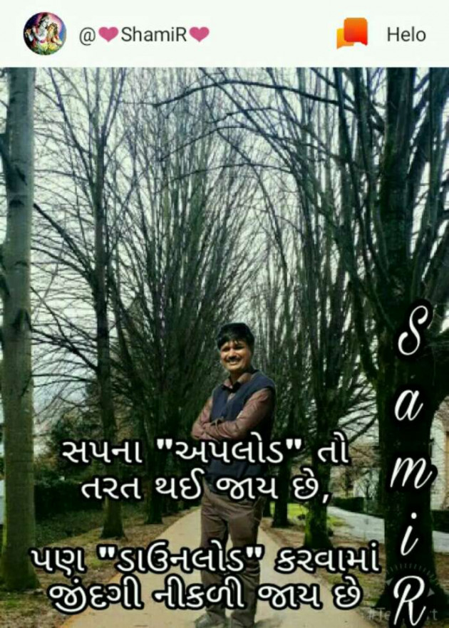 Gujarati Good Evening by SamiR : 111231881