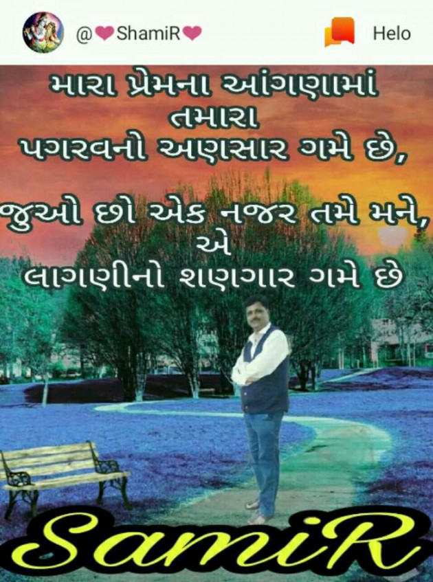 Gujarati Romance by SamiR : 111231885