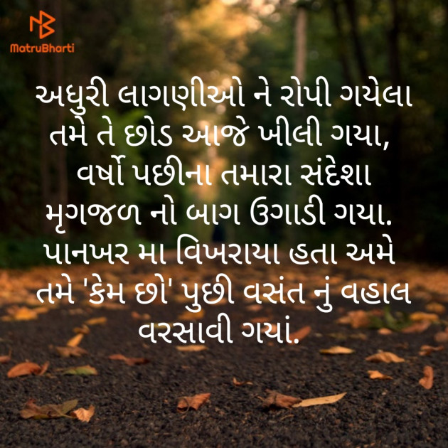 Gujarati Good Night by Umang Thakkar : 111231889