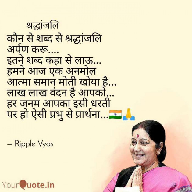 Gujarati Religious by Shree...Ripal Vyas : 111231910