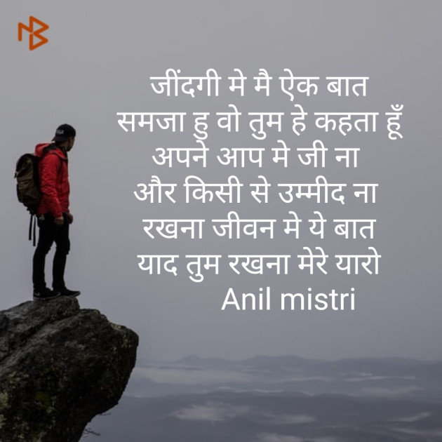 Hindi Motivational by Anil Mistry https://www.youtube.com/c/BHRAMGYAN : 111231913