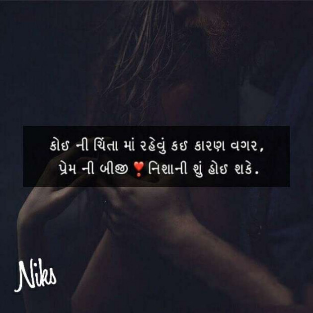 Gujarati Thought by Nikunj Panchal : 111231916