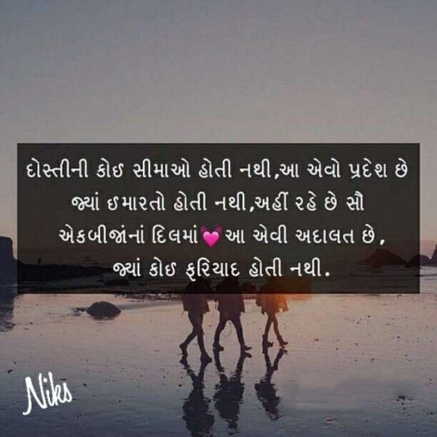 Gujarati Thought by Nikunj Panchal : 111231922