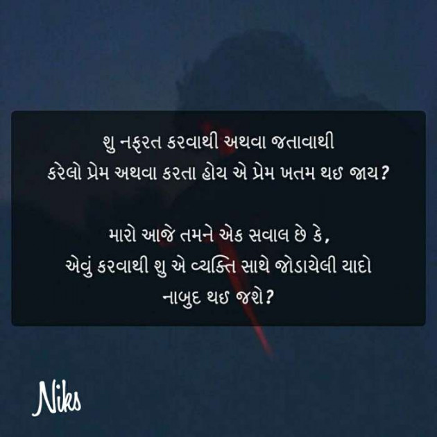 Gujarati Thought by Nikunj Panchal : 111231925