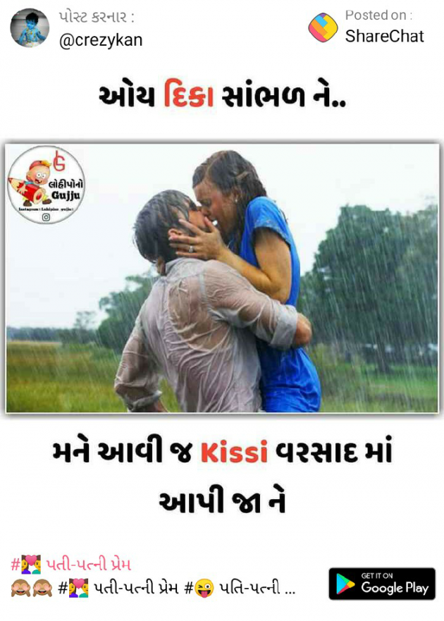 Gujarati Romance by Pratik Kolekar : 111231935