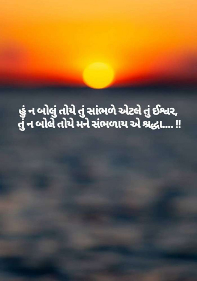 Gujarati Quotes by Jasmin Mistry Jasmin Mistry : 111231938