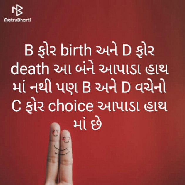 Gujarati Quotes by Meet Suvagiya : 111231940