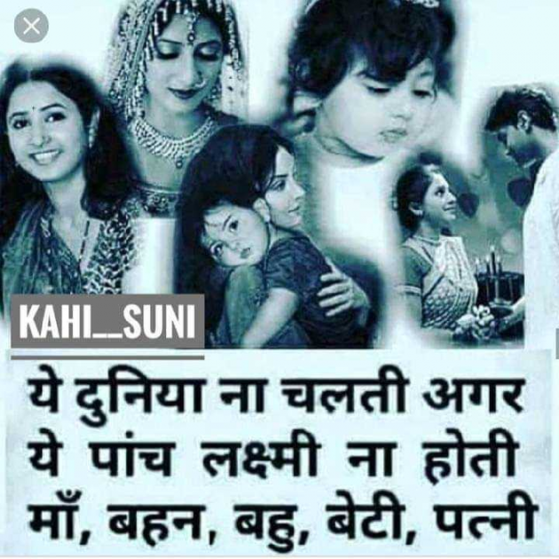Gujarati Religious by પ્રેમ નો જોકર : 111231985