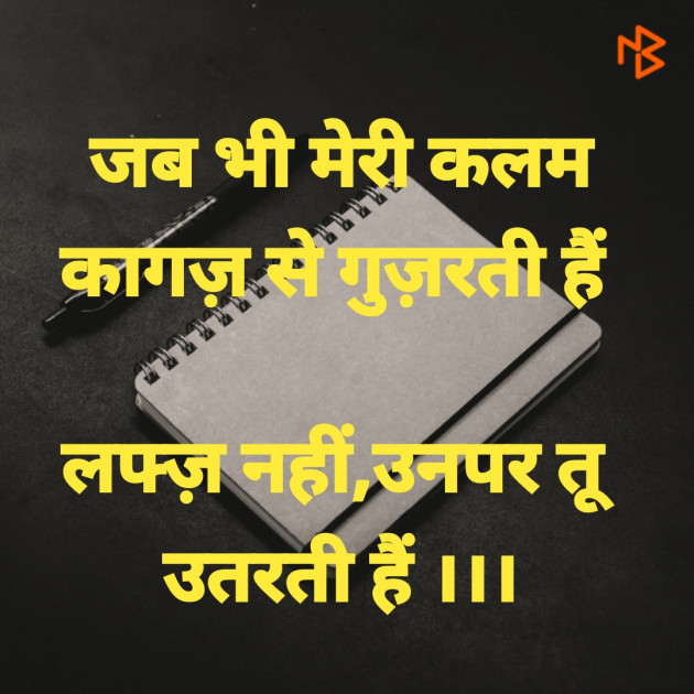 Hindi Good Morning by Dharmesh Vala : 111231993