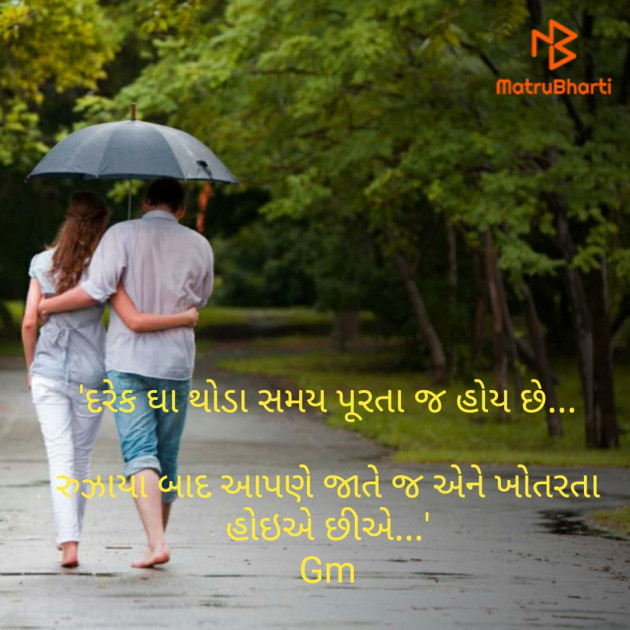 Gujarati Quotes by parag gandhi : 111232042