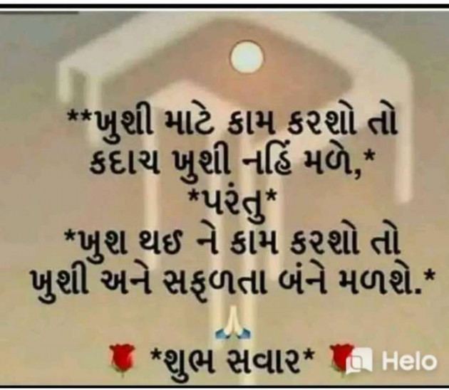 Gujarati Quotes by Sanju Parmar : 111232046