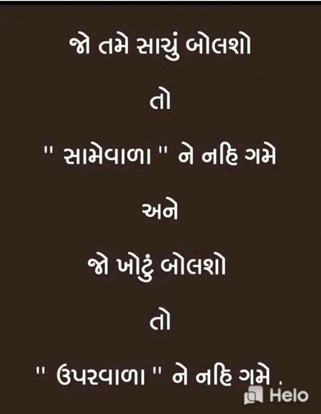 Gujarati Quotes by Sanju Parmar : 111232047