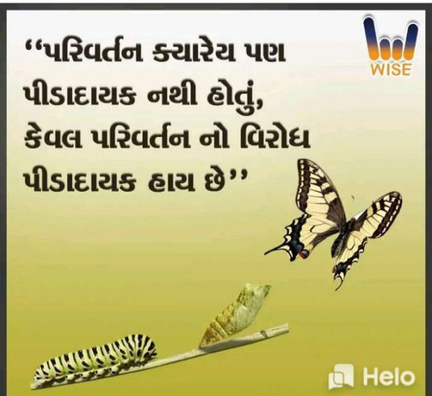 Gujarati Quotes by Sanju Parmar : 111232048