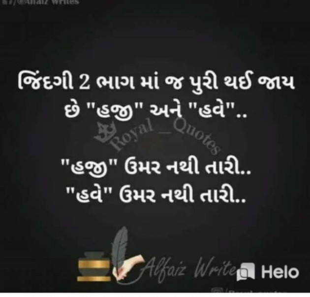 Gujarati Quotes by Sanju Parmar : 111232049