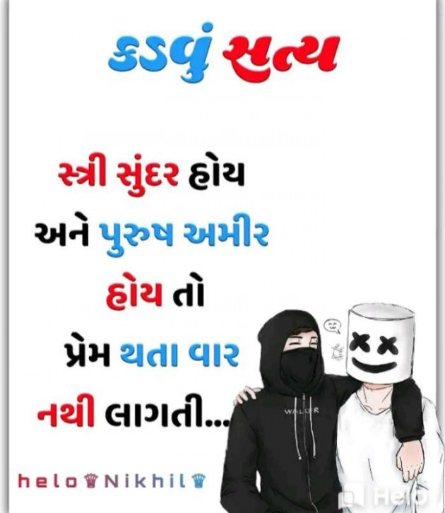 Gujarati Quotes by Sanju Parmar : 111232050