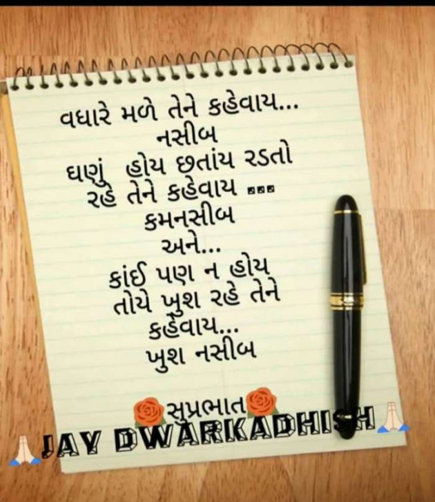 Gujarati Quotes by Sanju Parmar : 111232052