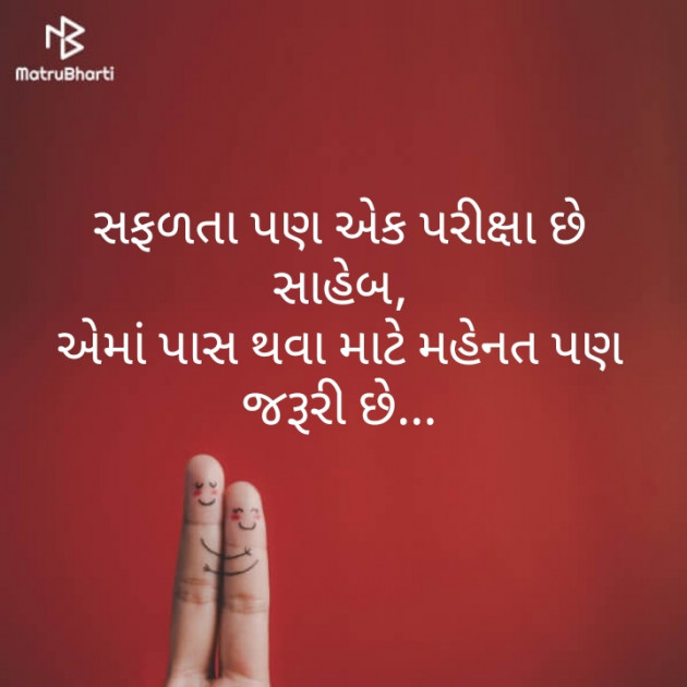 Gujarati Quotes by Sagar Shah : 111232068