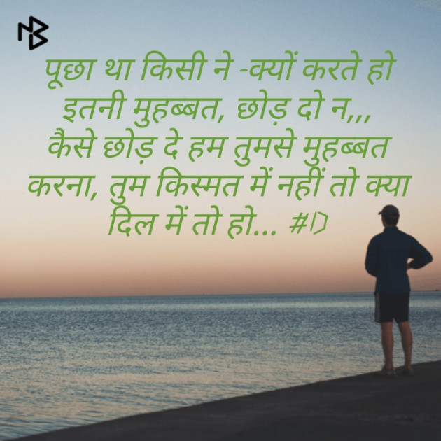 Hindi Good Morning by Deepak Singh : 111232103