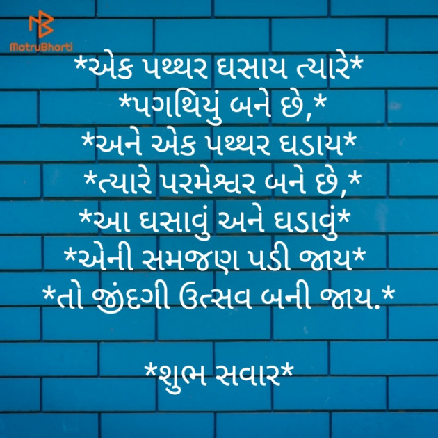 Gujarati Whatsapp-Status by Mamta Pandya : 111232109