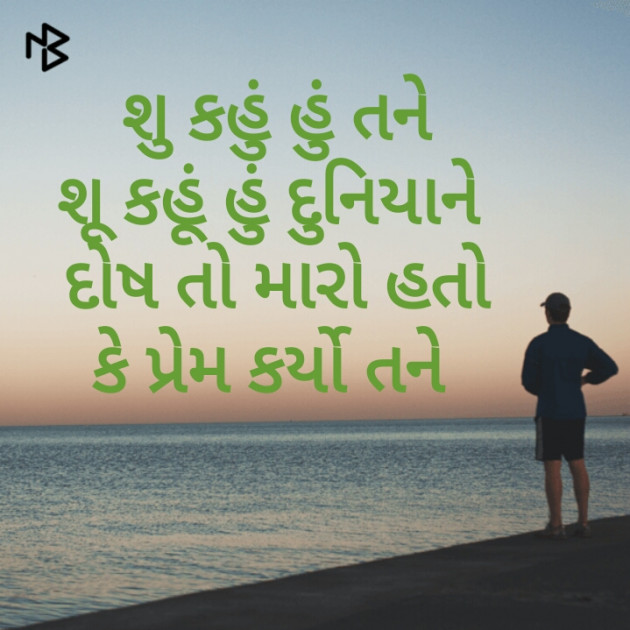 Gujarati Microfiction by Dipak Chavda : 111232112