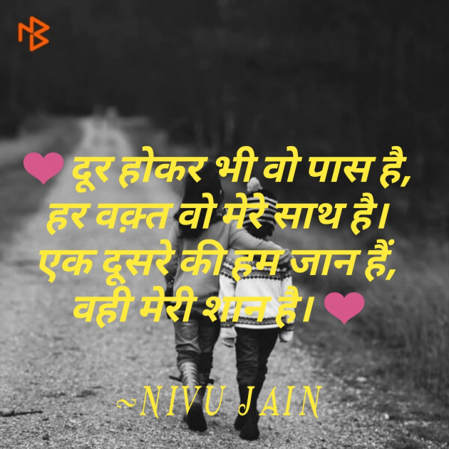 Hindi Thought by Nivya Jain : 111232123